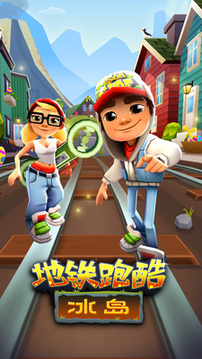 地 铁 跑 酷 修 改 器图2