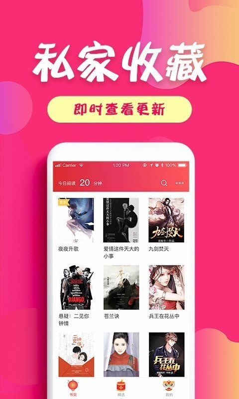 友读小说(小说阅读) v2.2.8 安卓版图2