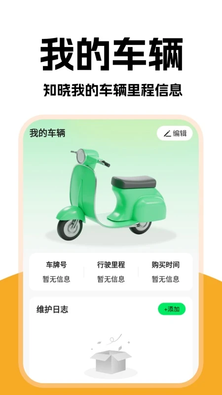 外卖秒送骑士图3