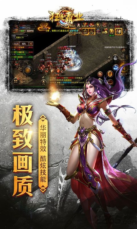 狂徒霸业