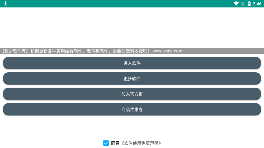 抖音清粉助手图4