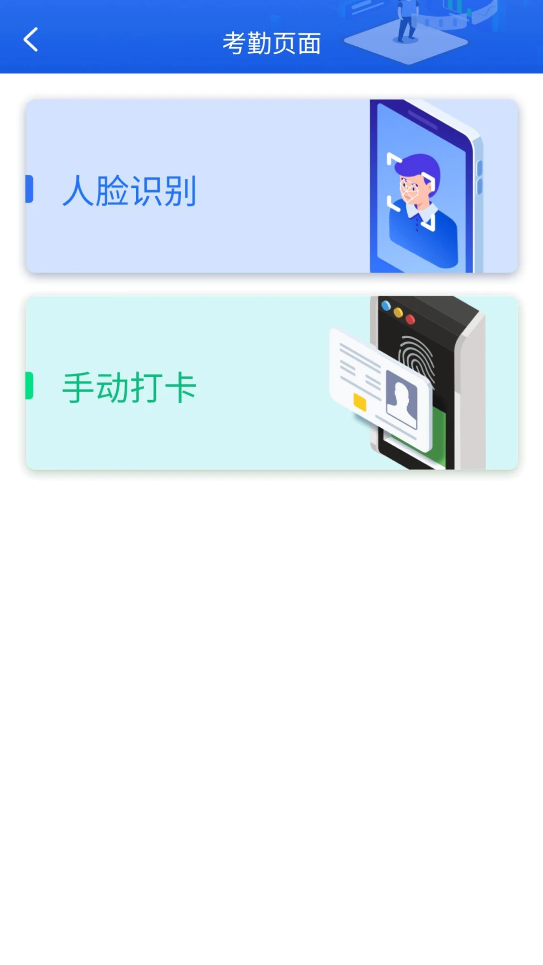 排班系统图3