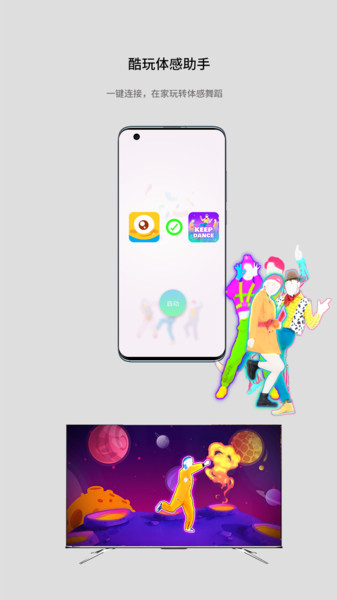 酷玩图1