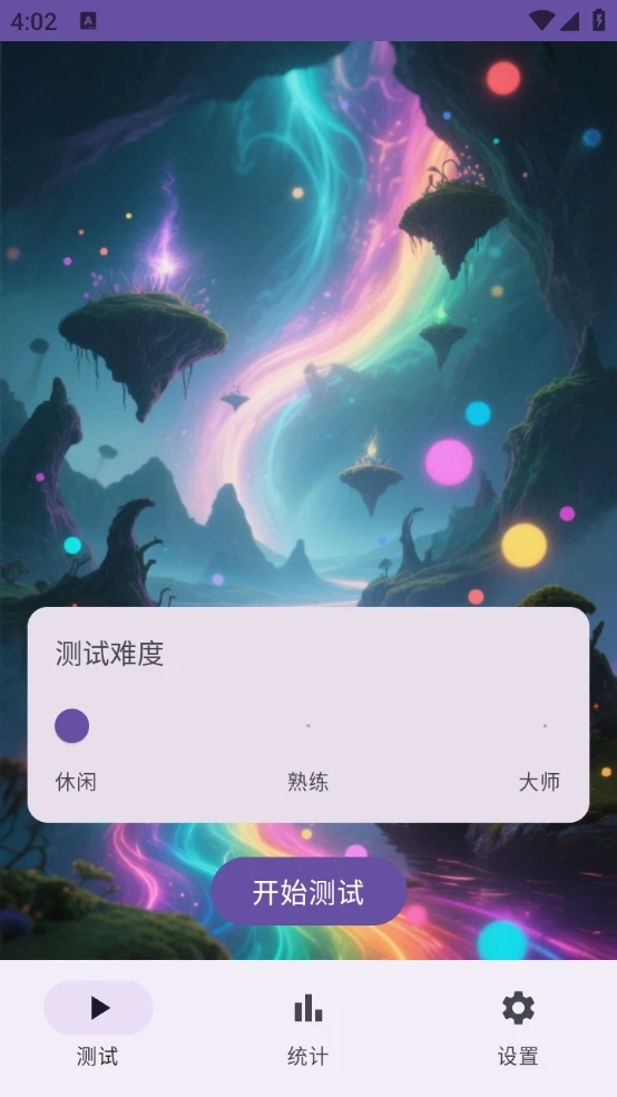似锦象限漫游图1