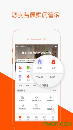 房小二网