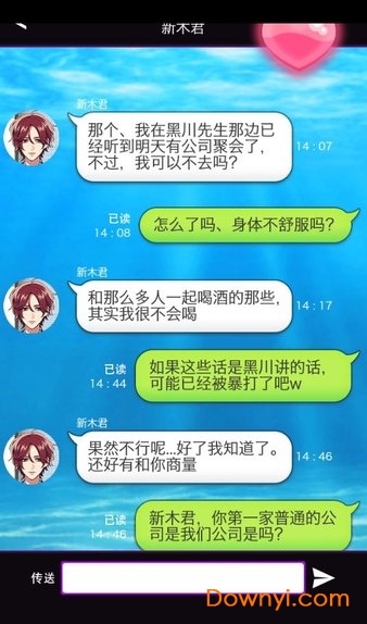 秘密关系开始了4汉化版(秘密关系4)