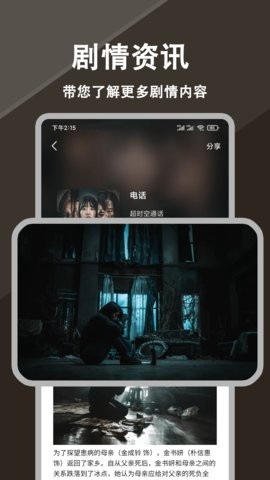 全能影视图1