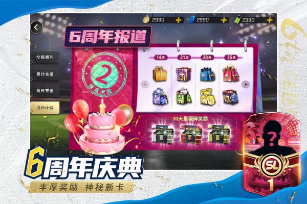 豪门足球风云 豪门足球风云