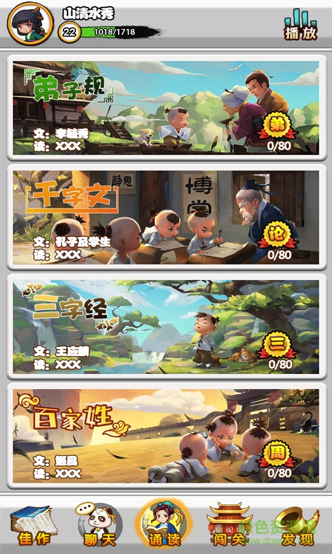 夫子学堂 夫子学堂