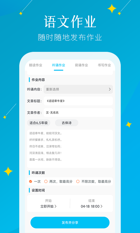 蜜蜂阅读教师端图1