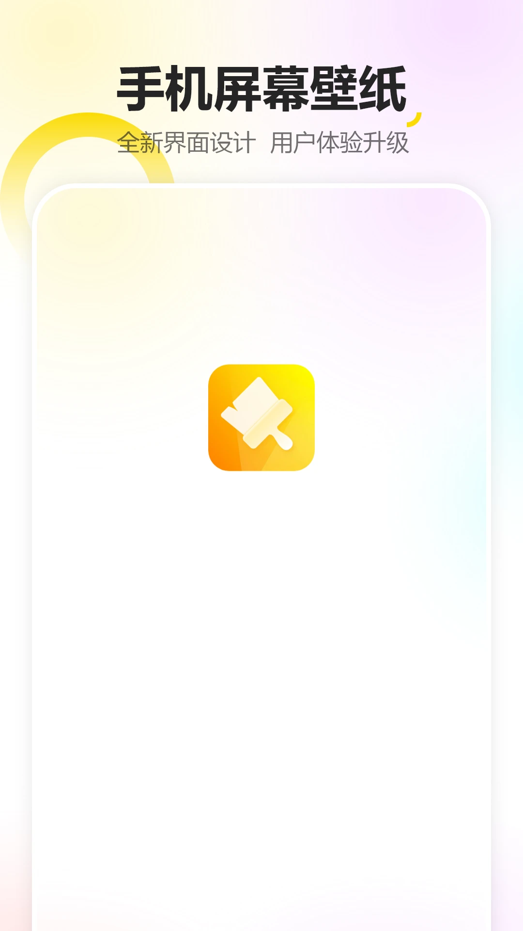 手机屏幕壁纸图1