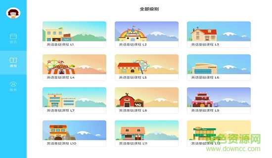 久趣英语平板客户端图4