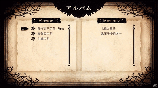 说谎公主与盲眼王子 手机版图2