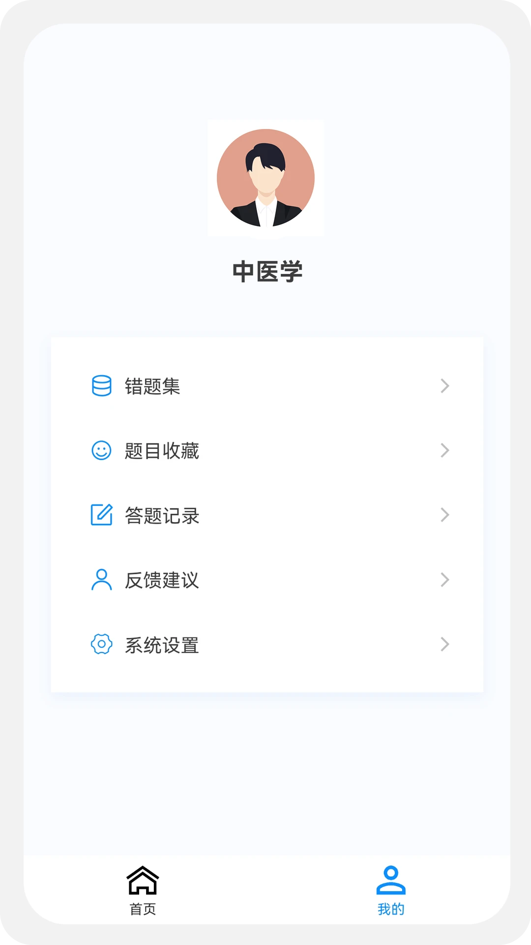 中药学新题库 中药学新题库