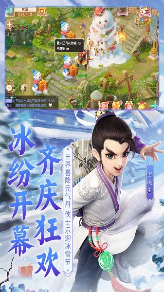 大话西游2名字图3