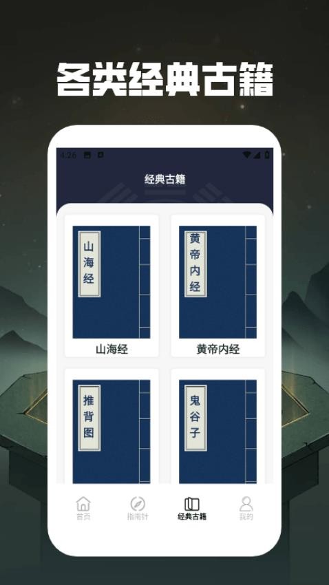 易缘八字排盘图2