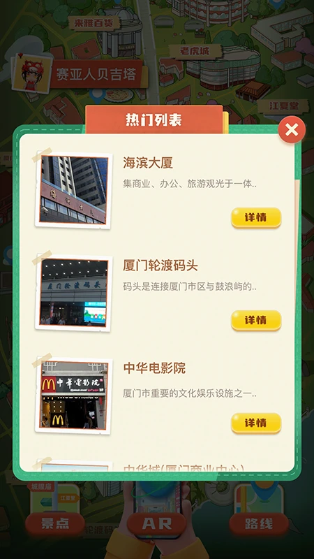 幻眼数字街区图4