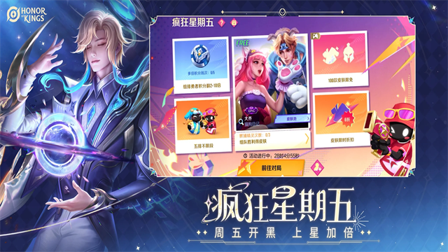 Honor of Kings安装器图2