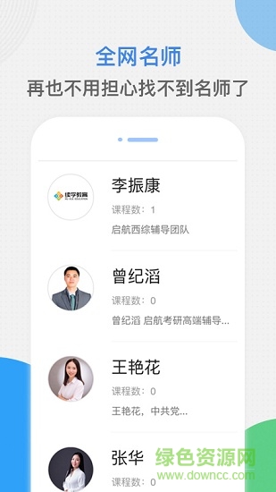 续学课堂图3