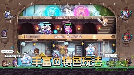 异次元大作战图4