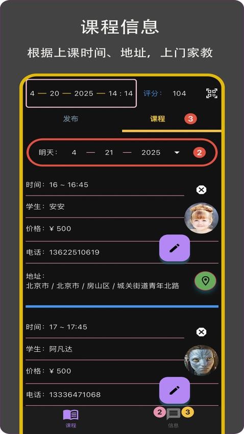 赢在起跑线图3