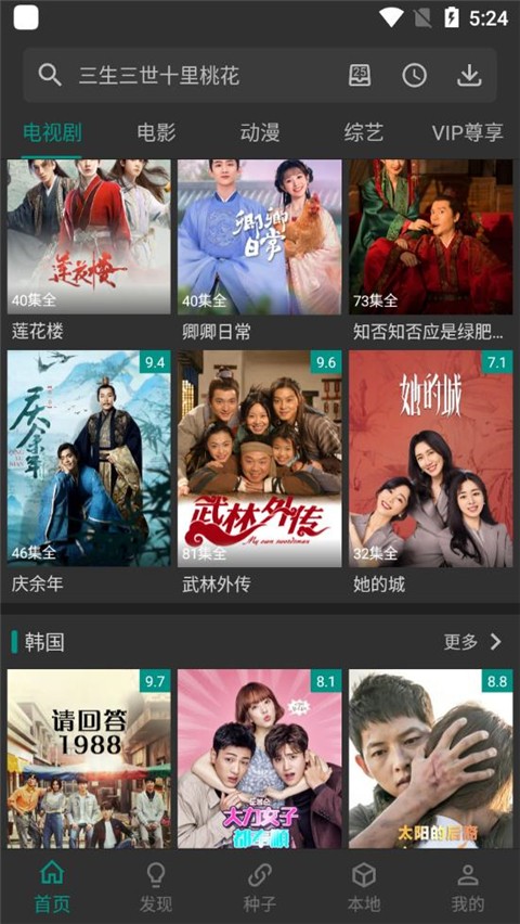 爱看影视播放器 爱看影视播放器