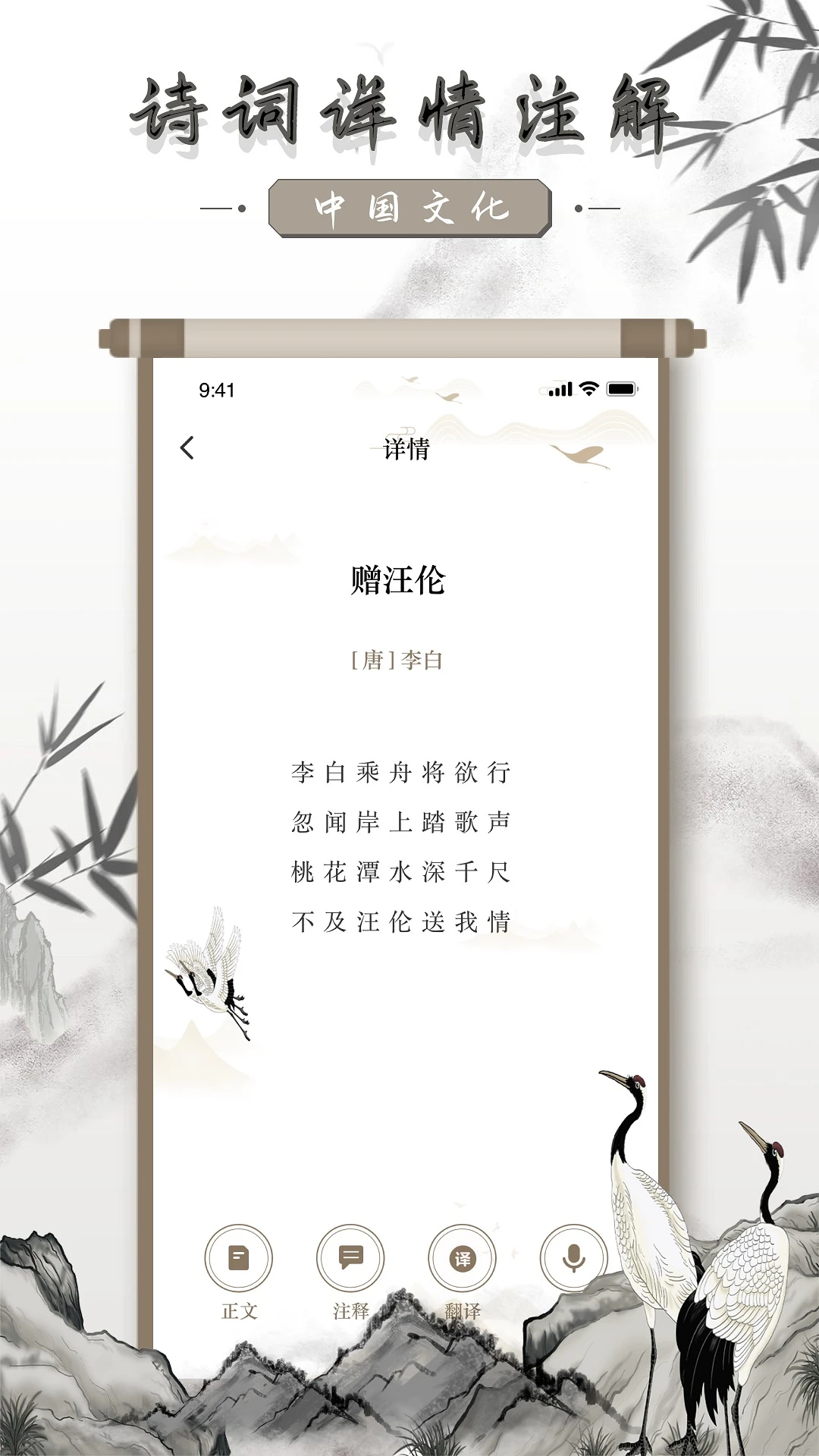 中国古诗词图2