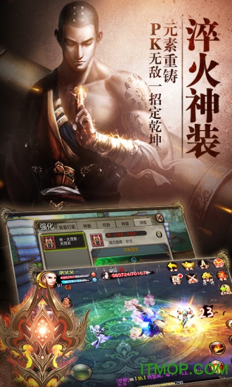 天龙八部3d苹果快用版图2