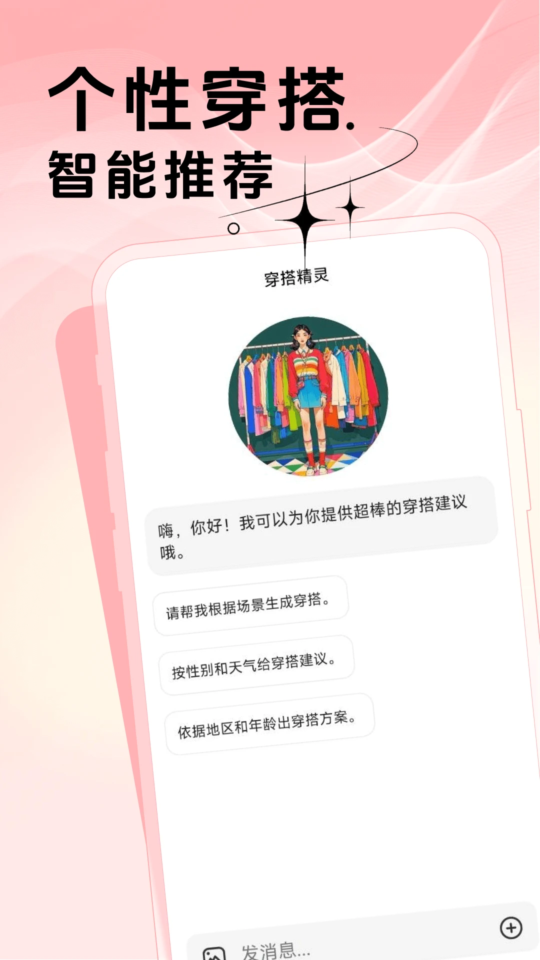 发型造型大师图2