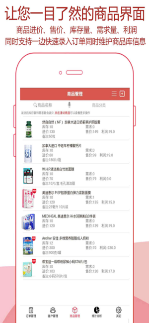 微商快速记账图3