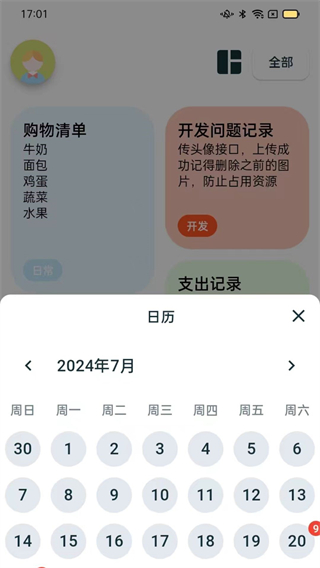 成友笔记图3