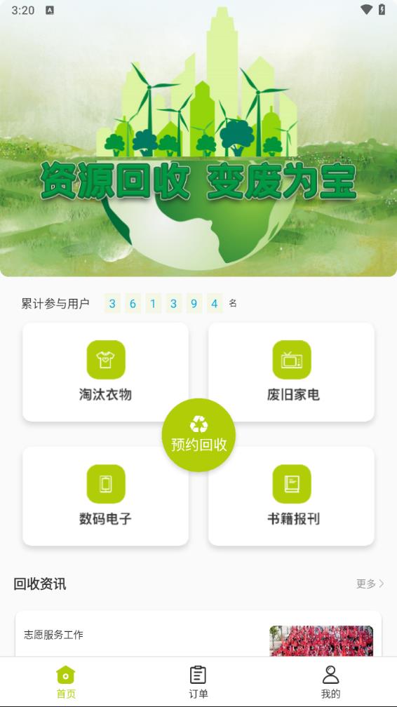 云勤回收图3