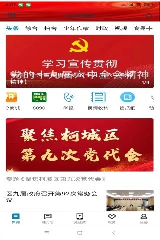 运动柯城图4