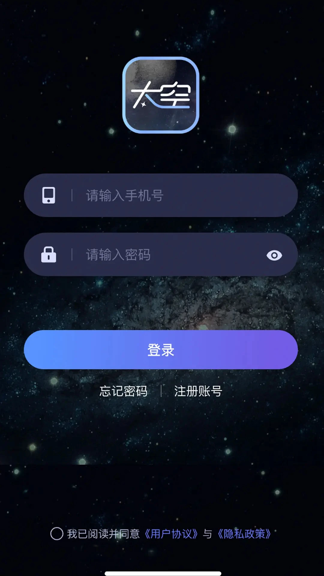太空