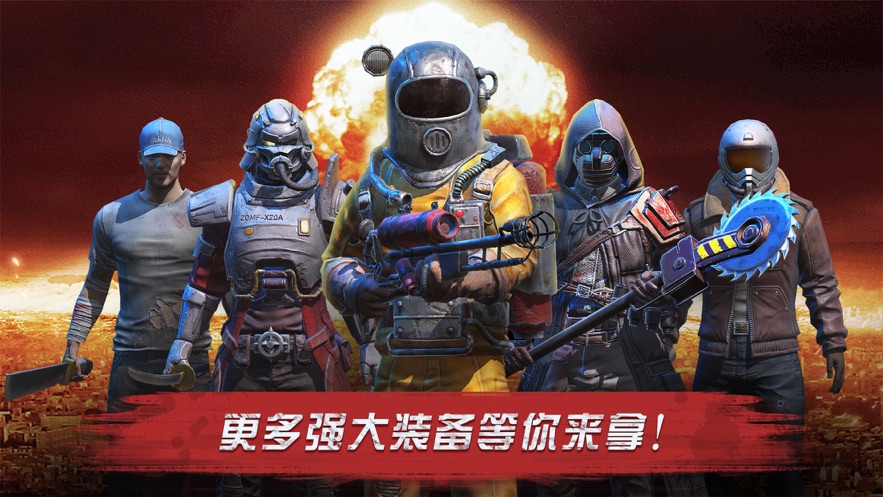末日争霸图1