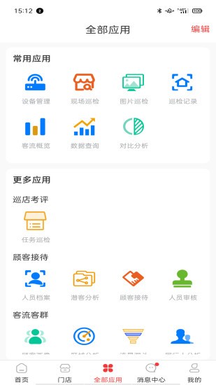 云睿连锁图3