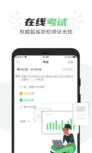定邦E学堂图1