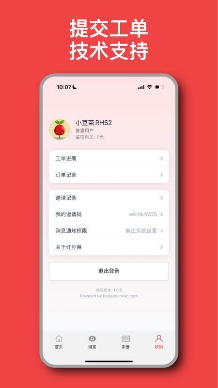 红豆苗图1