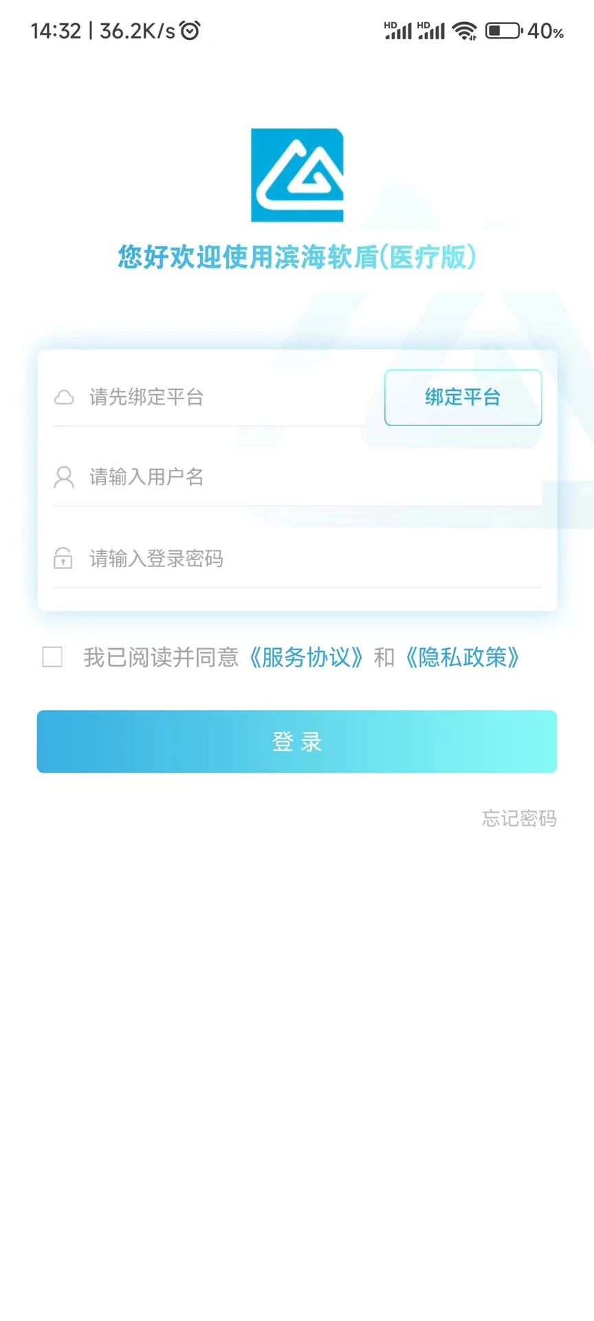 滨海软盾（医疗版）图5