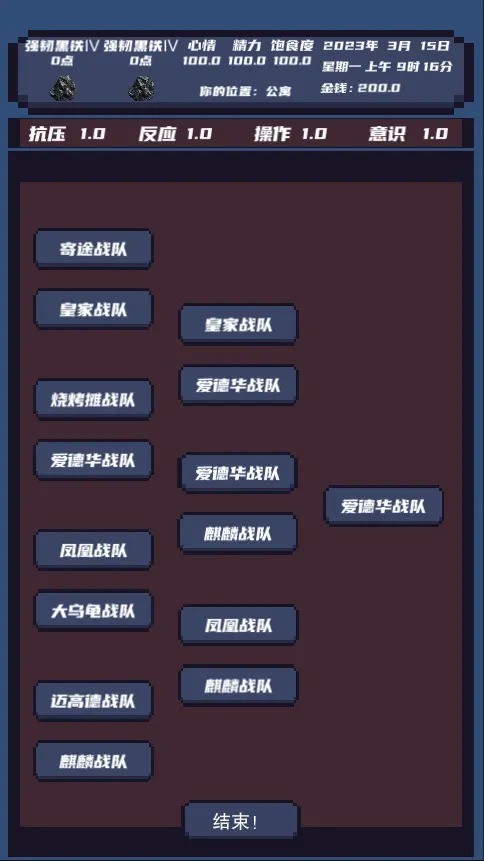 上分模拟器图2