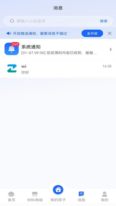 星吖图2