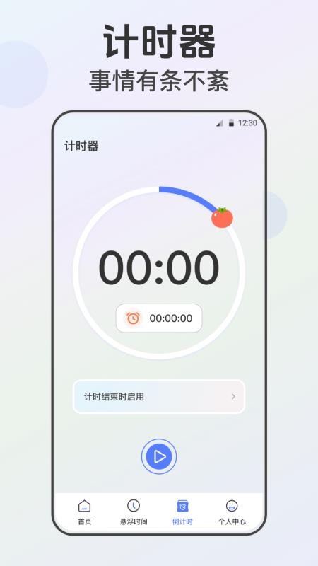 自动点击器xClick连点图3