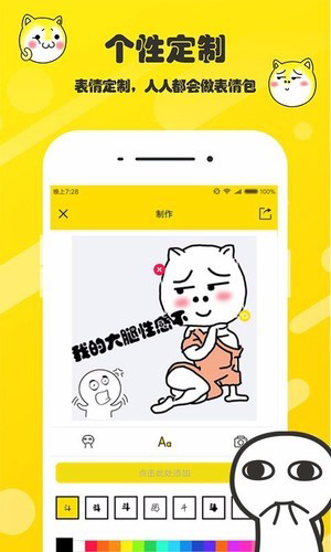 斗图表情图2