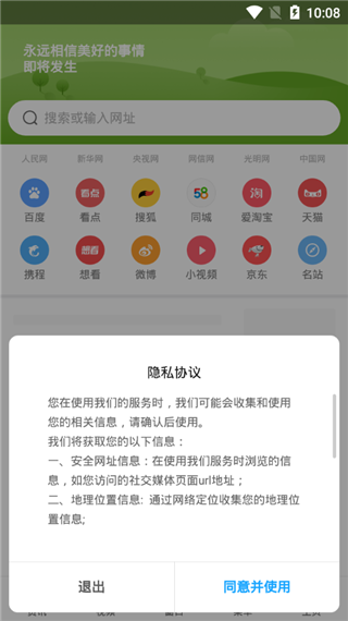 小米浏览器去广告版图1