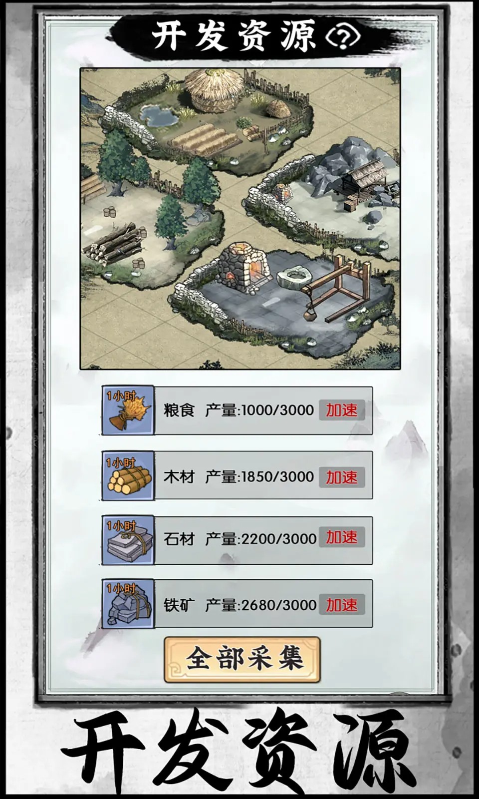 热血大唐图1