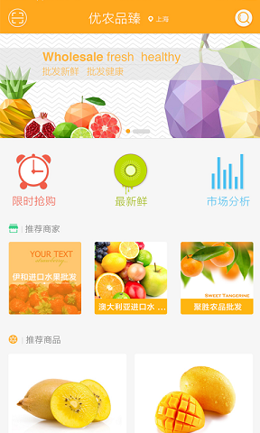 优农品臻图3