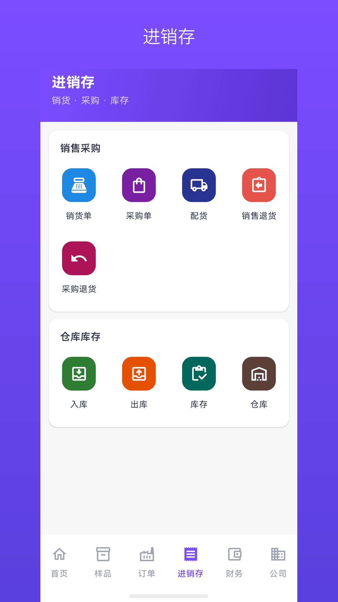 珍妮软件图3