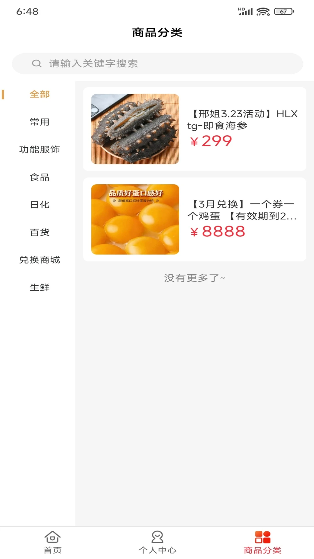 邢姐优选图3