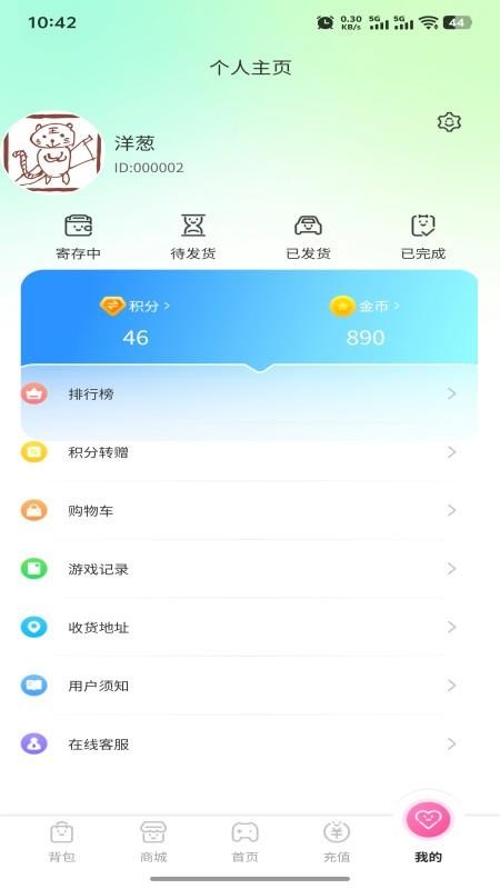 小鹿的屋图1