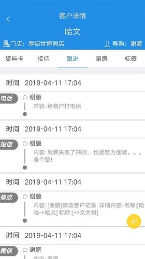 鹏邦门店APP图2